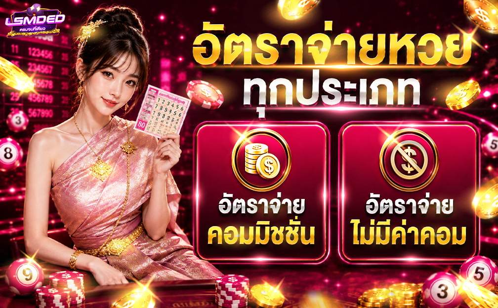Hot Lottery