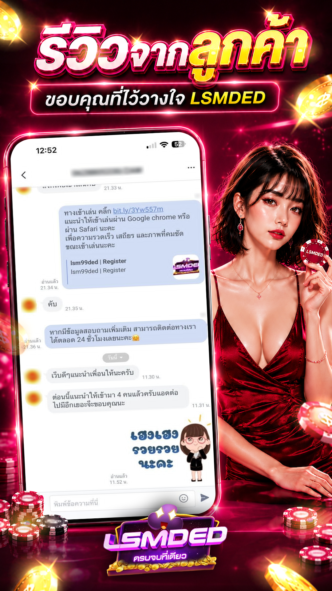 รีวิวจากลูกค้า 8