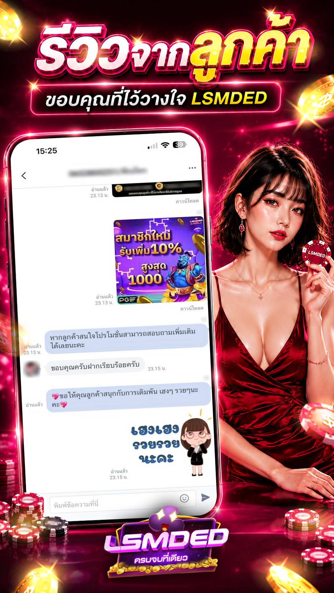 รีวิวจากลูกค้า 9